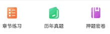 主管护师刷题狗app