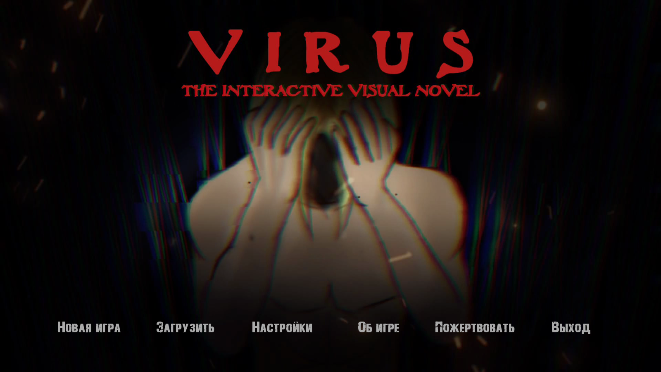 ȾɥʬϮ(VIRUS: THE INTERACTIVE VISUAL NOVEL)