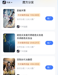 魔方分发app