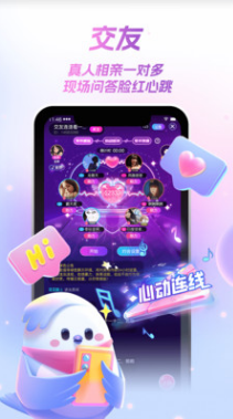 歌星俱乐部app