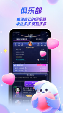 歌星俱乐部app