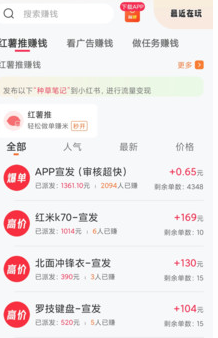 快推赚app