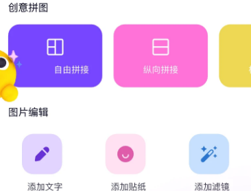 开贝修图下载app