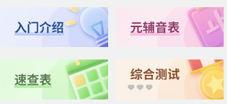 韩语学习app