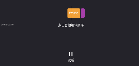 音乐裁剪app