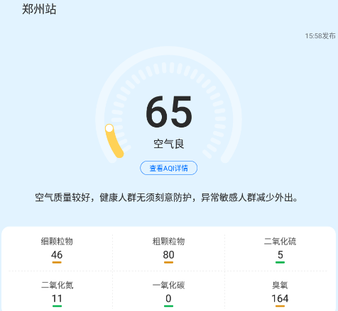 乐福天气app