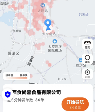 唐诗出行司机端官方app