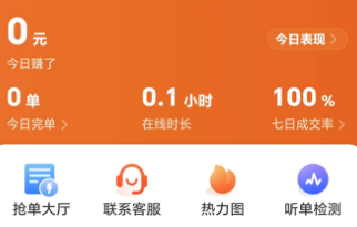 唐诗出行司机端官方app