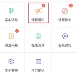 umooc课程伴侣app