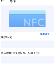 NFCְ׿app