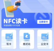 NFCְ׿app