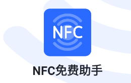 NFCְ׿app