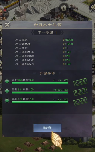 真三国录游戏