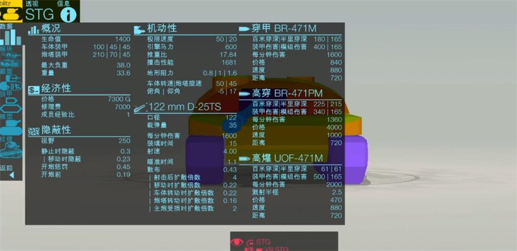 装甲检查员闪击战版v3.12.7 中文版