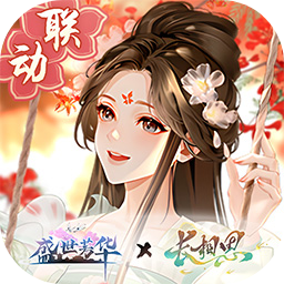 盛世芳华v1.0.71 官方最新版