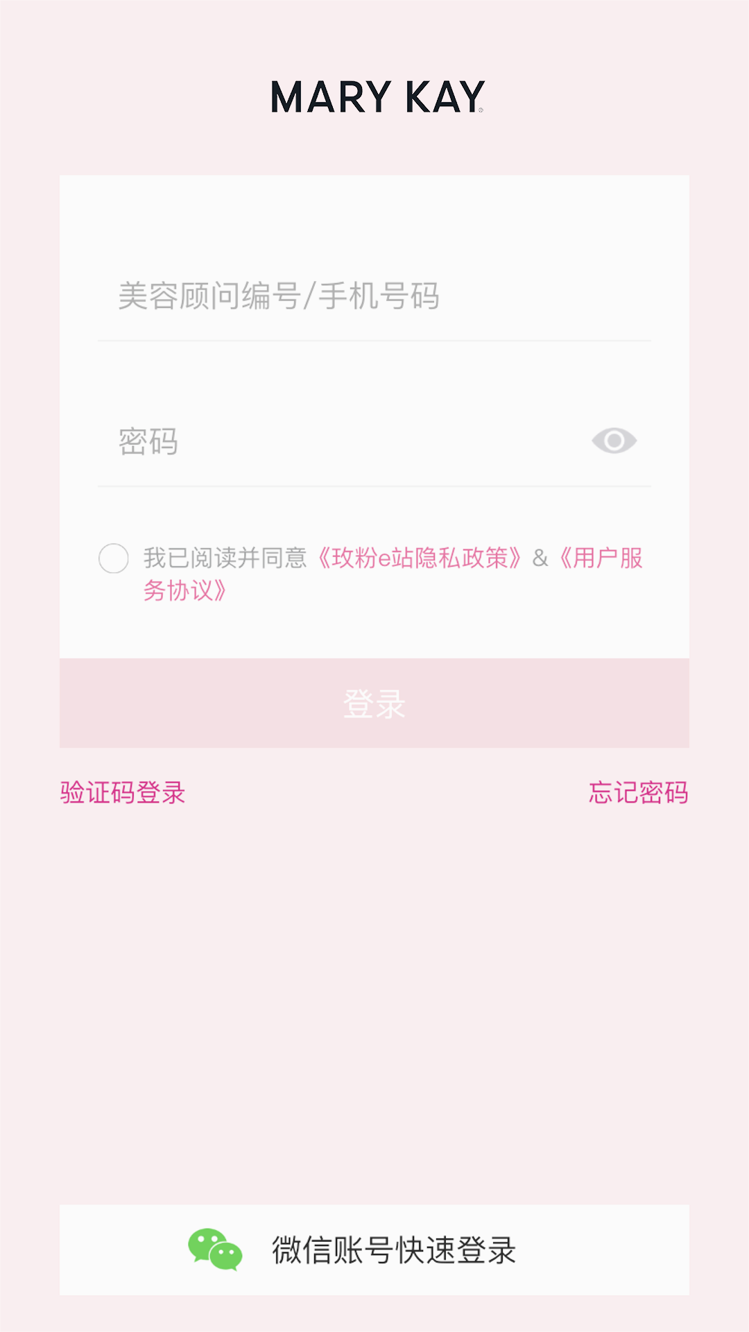 玫粉e站app下载v3.2.6 官方最新版