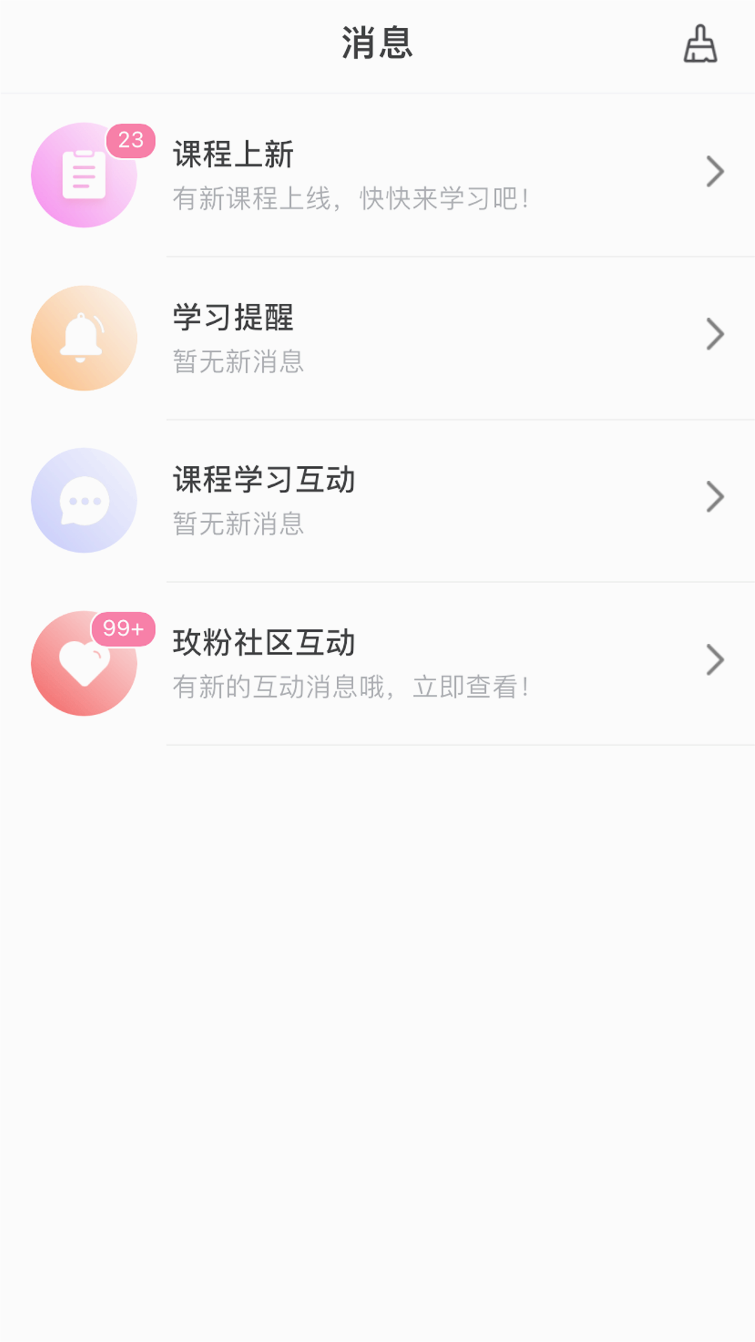 玫粉e站app下载v3.2.6 官方最新版