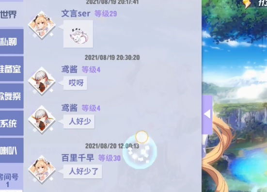 命运歌姬v1.0.0 官方版