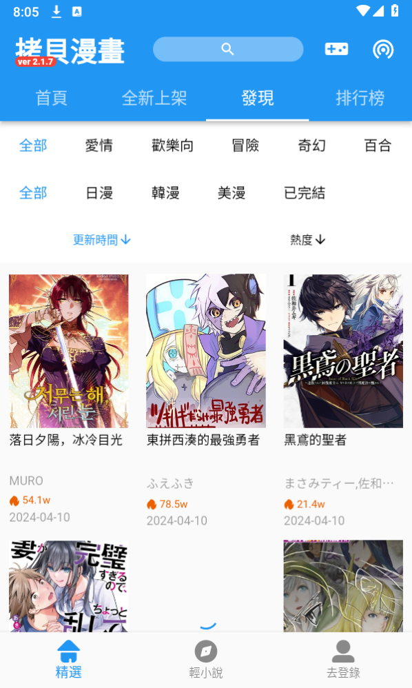 copy漫画app(拷貝漫畫)v2.1.7 官方正版