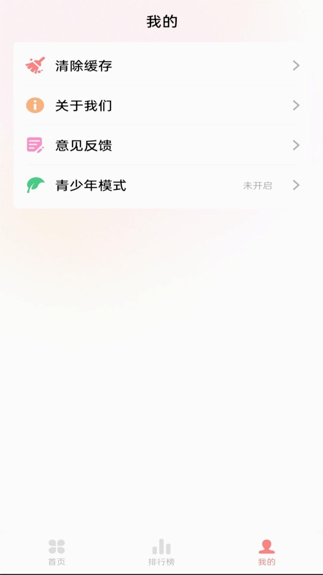 草莓免费音乐v1.0.0 最新版