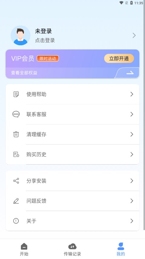 WiFiѰv2.2.1 °