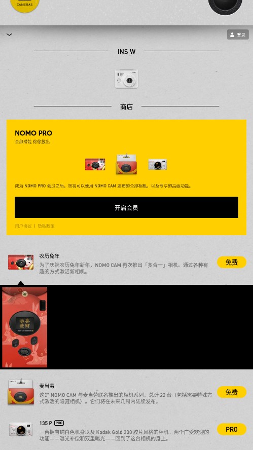 NOMO CAM׿v1.7.3 °