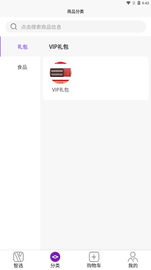 智者云appv3.0.0 最新版