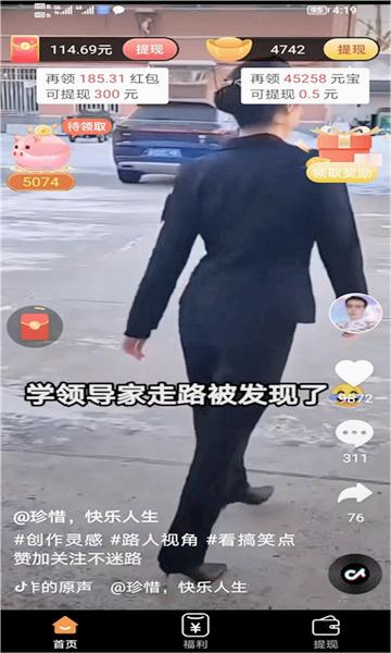 鱼丸app下载官方版2