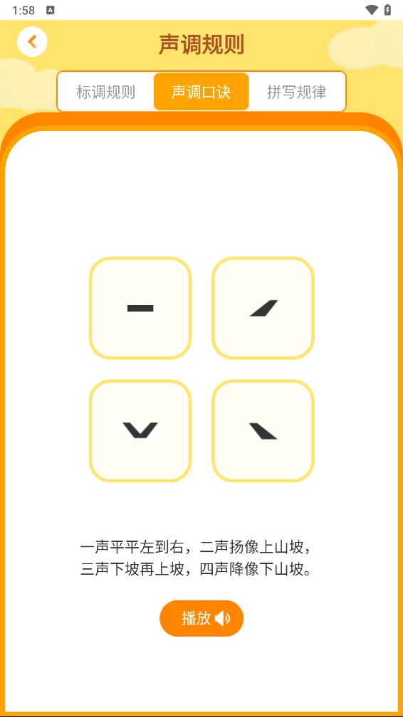 儿童识字app下载v2.0 最新版