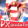 捷德奥特曼融合升华模拟器(Dx Ultramen greed driver simulator)v1 安卓版