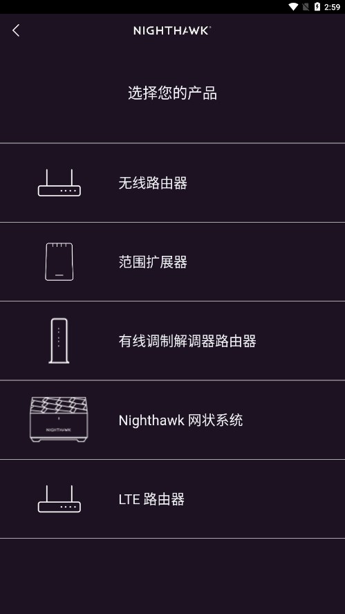 nighthawkٷ׿v2.35.0.3631 ٷ