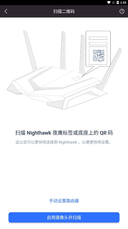 nighthawkٷ׿v2.35.0.3631 ٷ