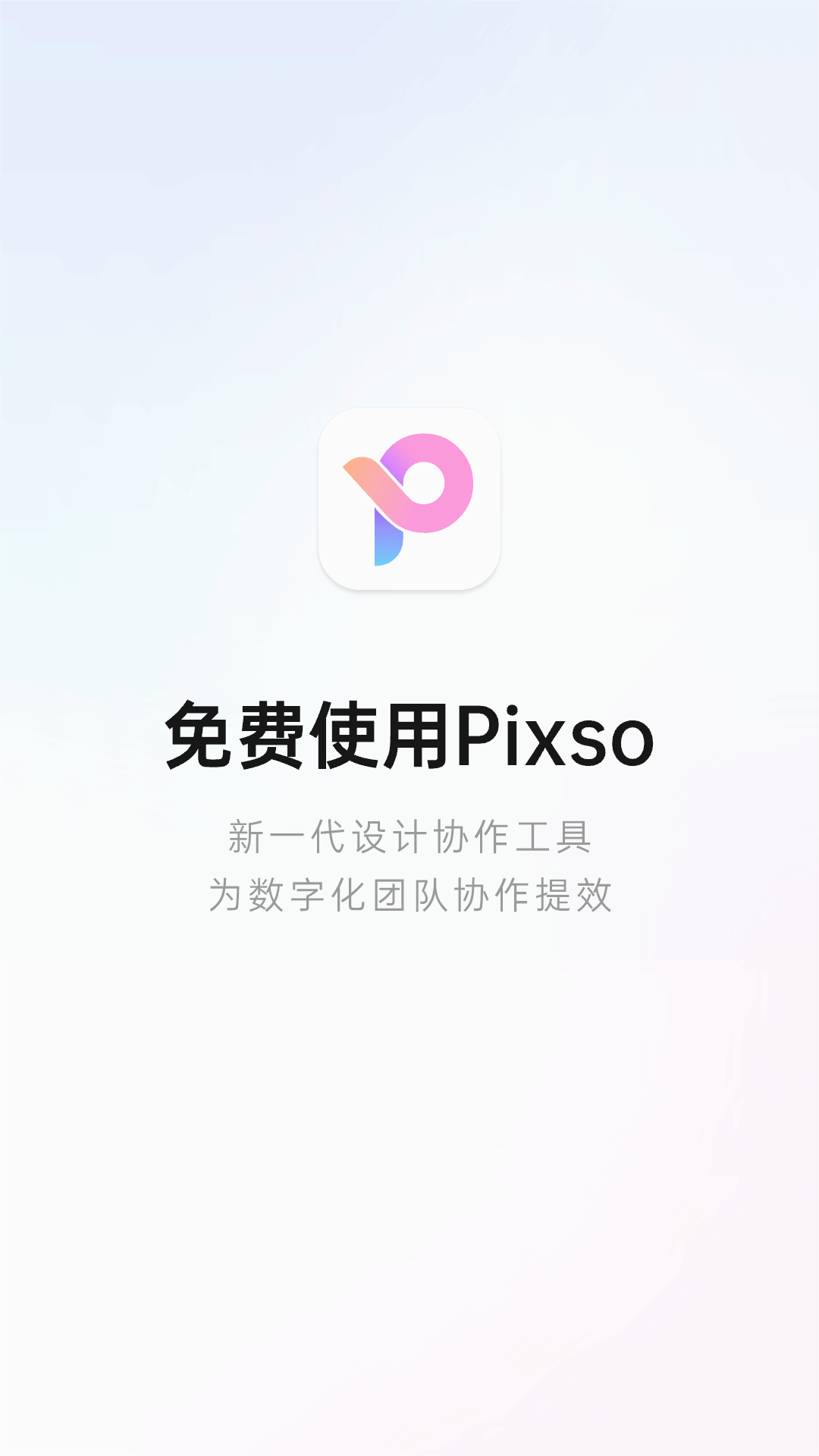 PixsoЭͬappv1.0.3 °