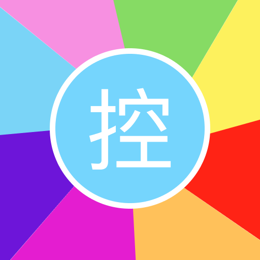 主题控app下载v1.2 最新版