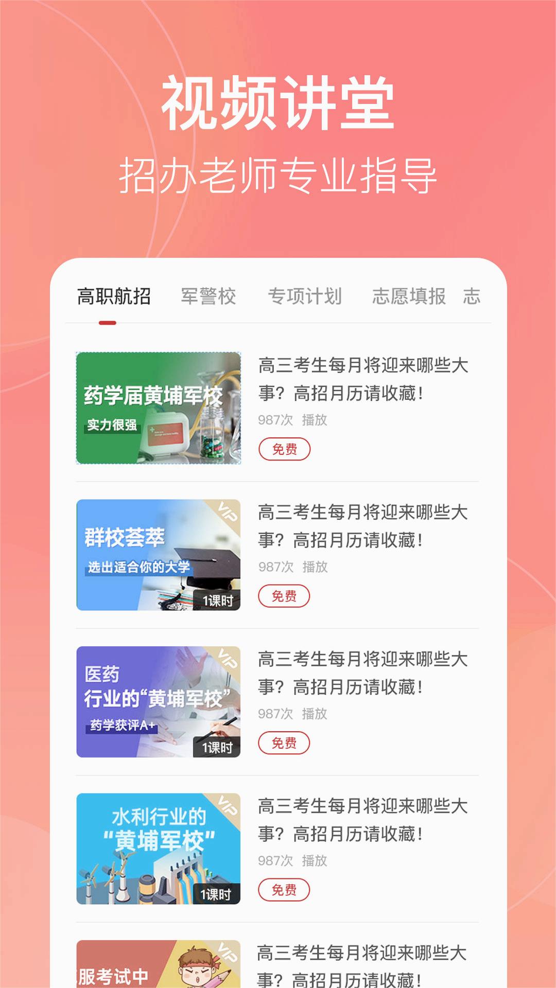 辽志通v1.3.0 官方版