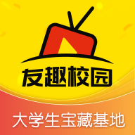 友趣校园appv1.0.0 最新版