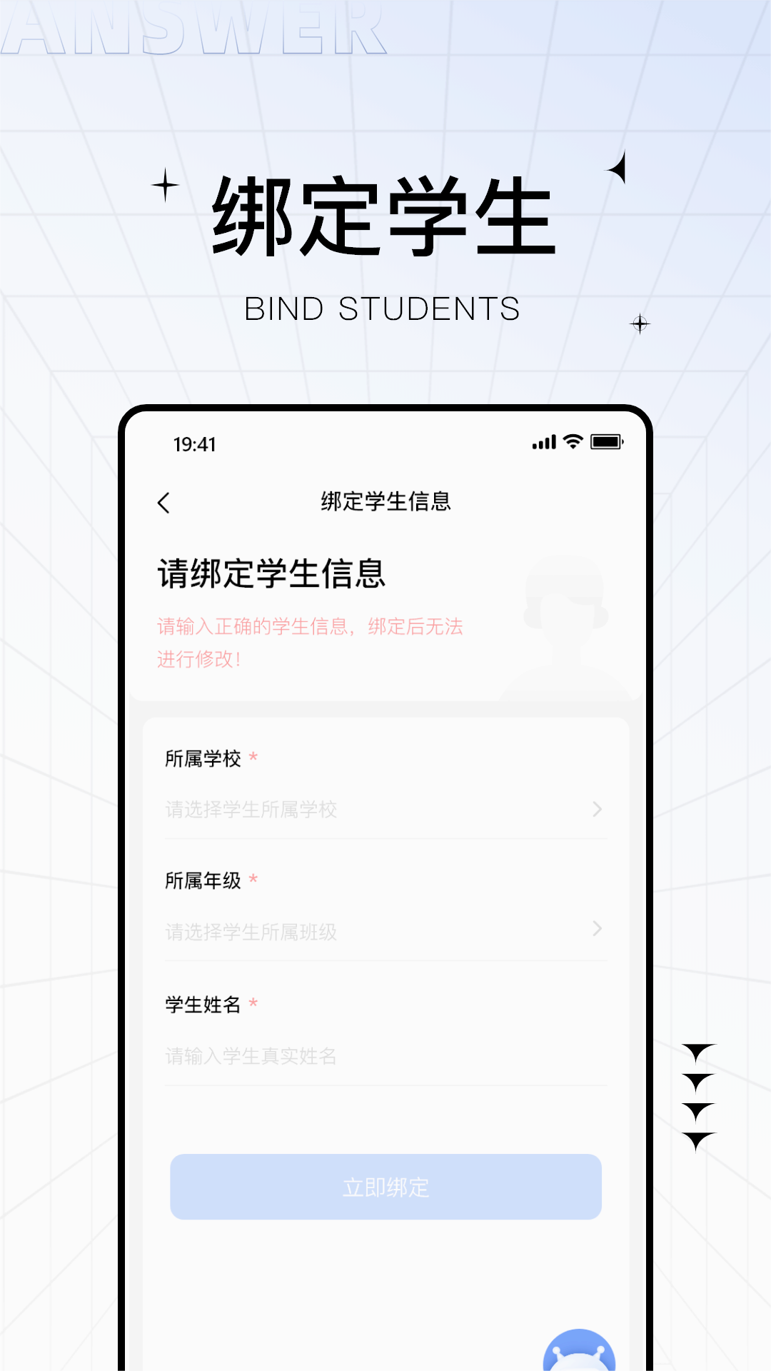 助学帮appv2.1.2 最新版