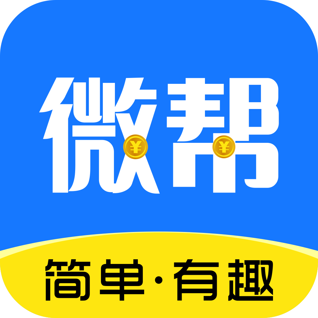 微帮赚app