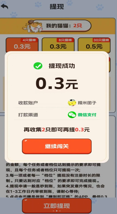 点点金币赚v1.0.1 正版