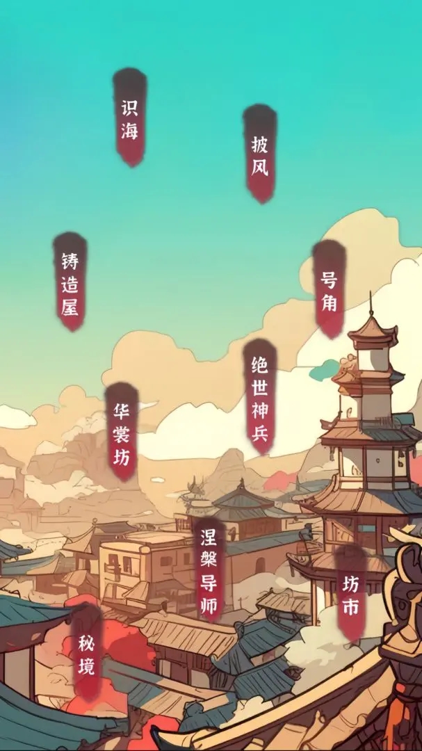 小师妹剑侠梦v1.0 安卓版