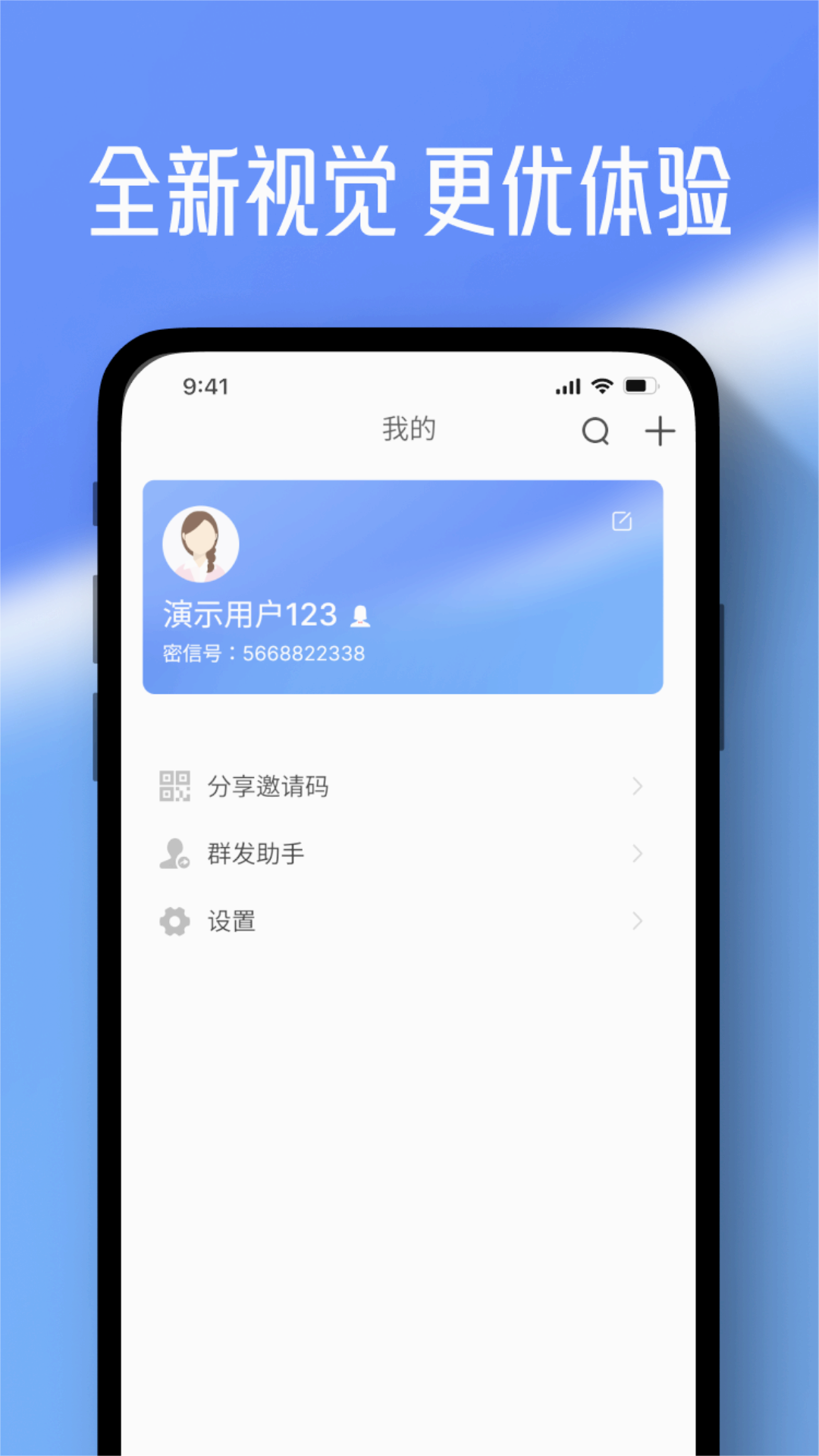 任小聊v3.0.5.240429 最新版