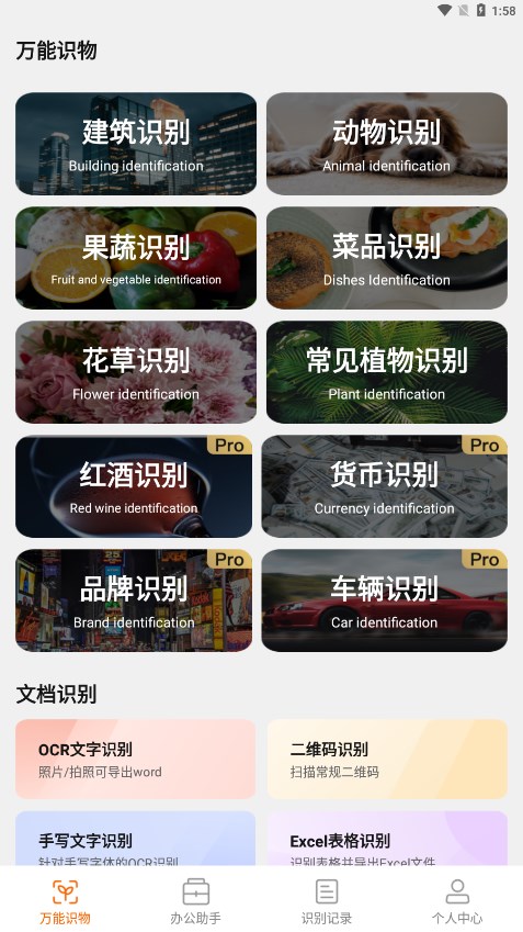 ʶappv1.7.0 ٷ