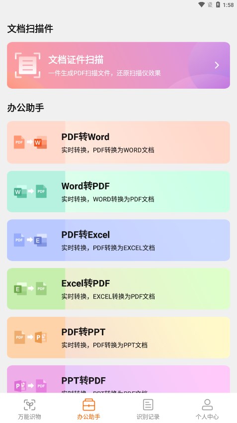 ʶappv1.7.0 ٷ