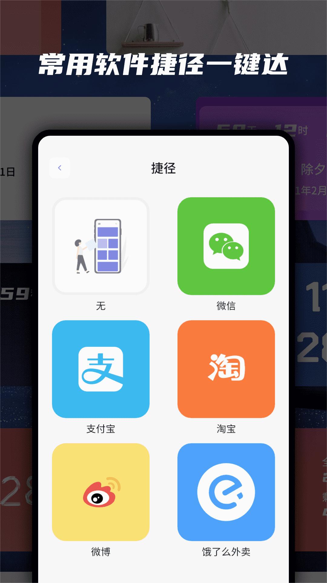 万能小组件app下载安装v2.1.6 高级版