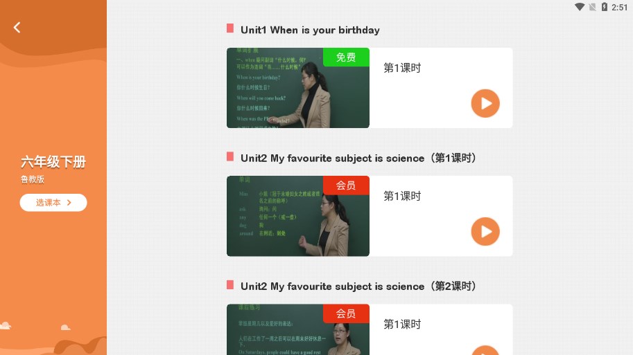 中学课程名师辅导v2.33 最新版