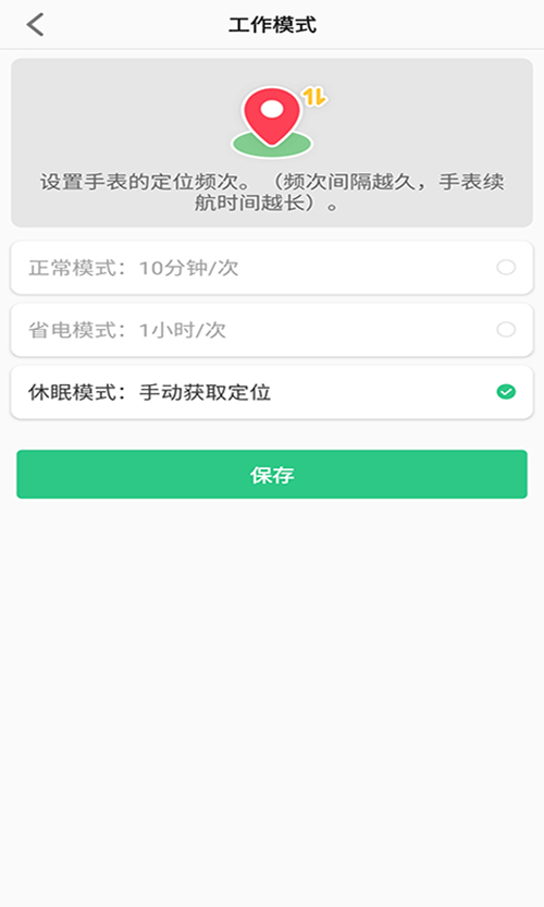 联想电话手表v1.2.8 安卓版