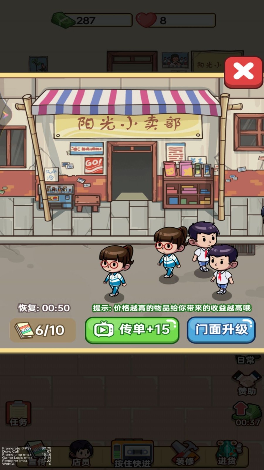 杂货店小老板v1 安卓版