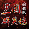 ȺӢսv0.11.10 ٷ