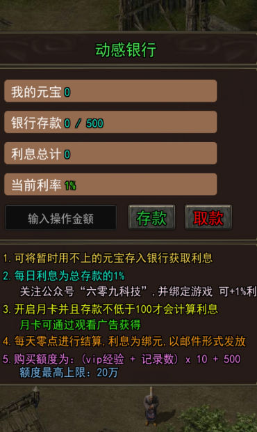 热血放置v2.0 最新版本