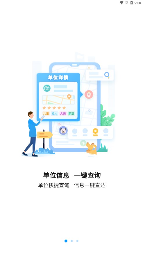 江苏预防接种appv1.0 官方最新版